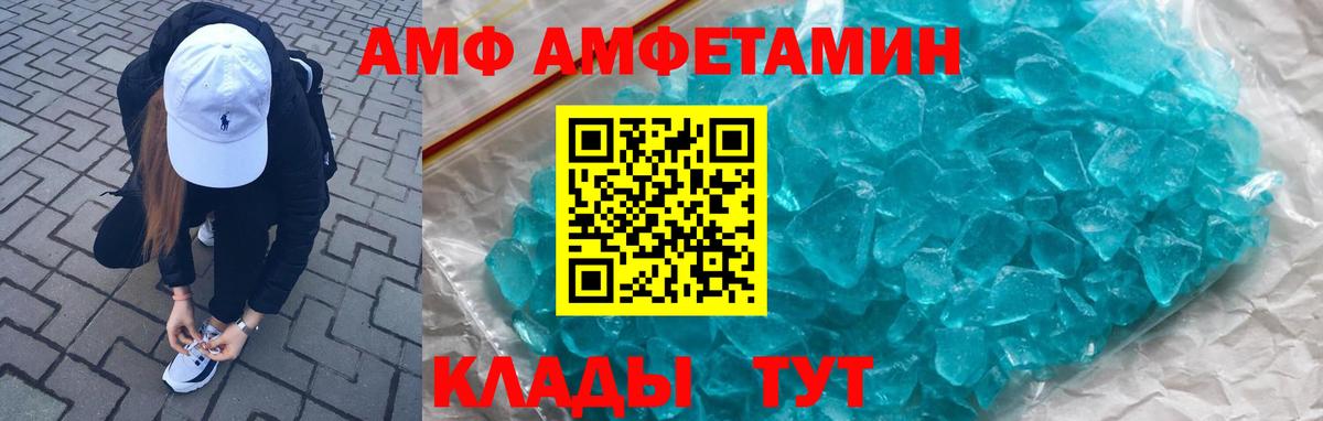 Сокол  АМФЕТАМИН VHQ  АМФ  Вход с VPN 