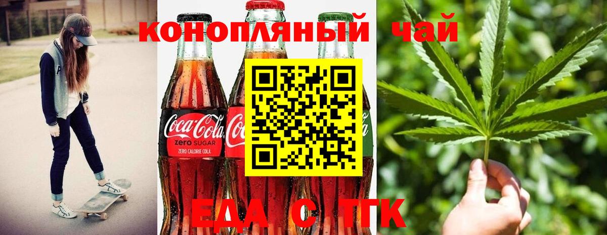 Cannafood конопля  Вход с VPN  Сокол 