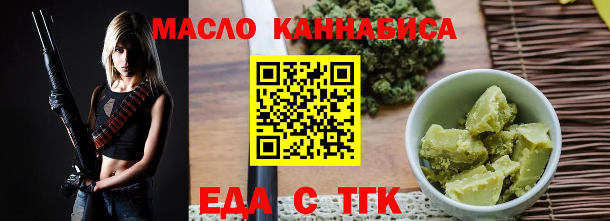 Печенье с ТГК марихуана Сокол