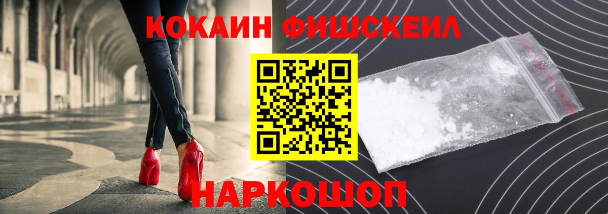 Cocaine  COCAIN Колумбийский  КОКАИН Fish Scale  Вход с VPN  Сокол 