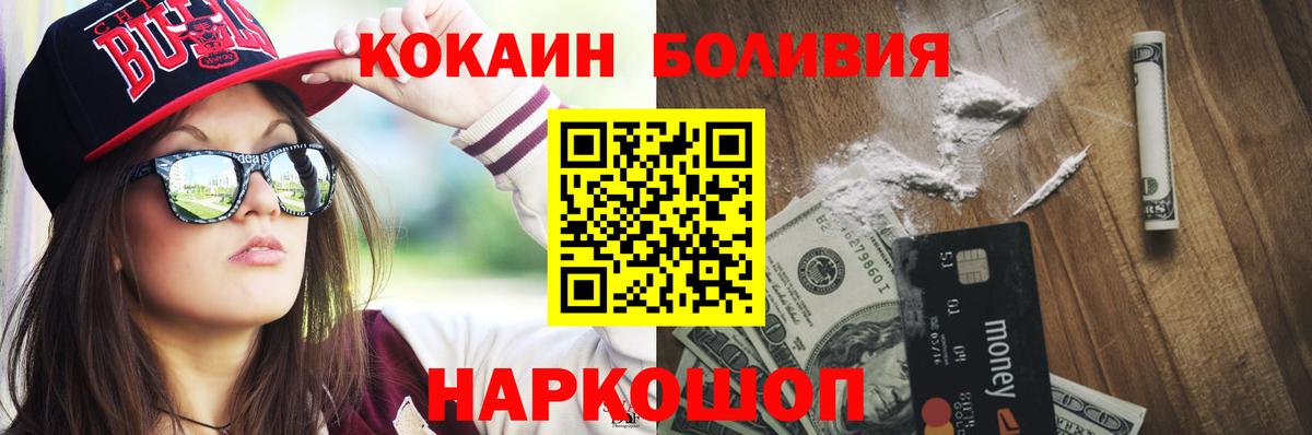 Кокаин 97% Сокол
