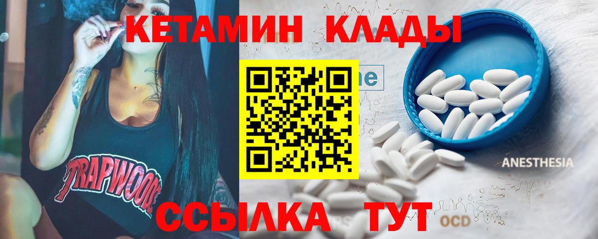 Кетамин VHQ  Кетамин VHQ  Сокол  Вход с VPN 