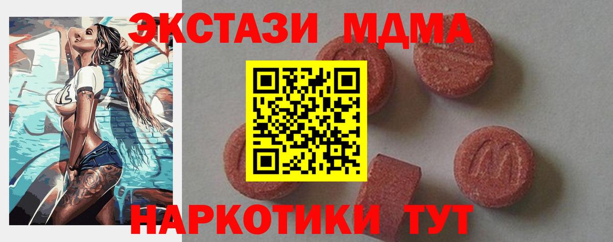 МДМА crystal Сокол