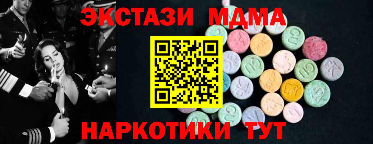МДМА кристаллы  Вход с VPN  Сокол 