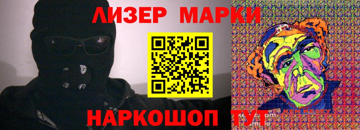 Сокол  Наркотические марки 1,8мг  Вход с VPN 
