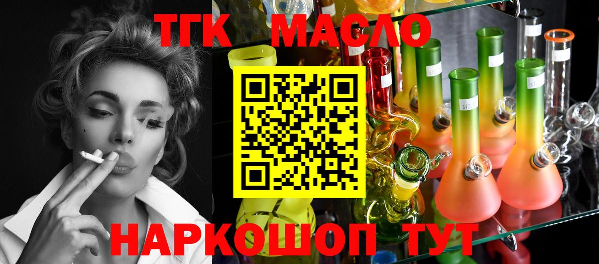 Дистиллят ТГК Wax  ТГК гашишное масло  Вход с VPN  купить  цена  Сокол 