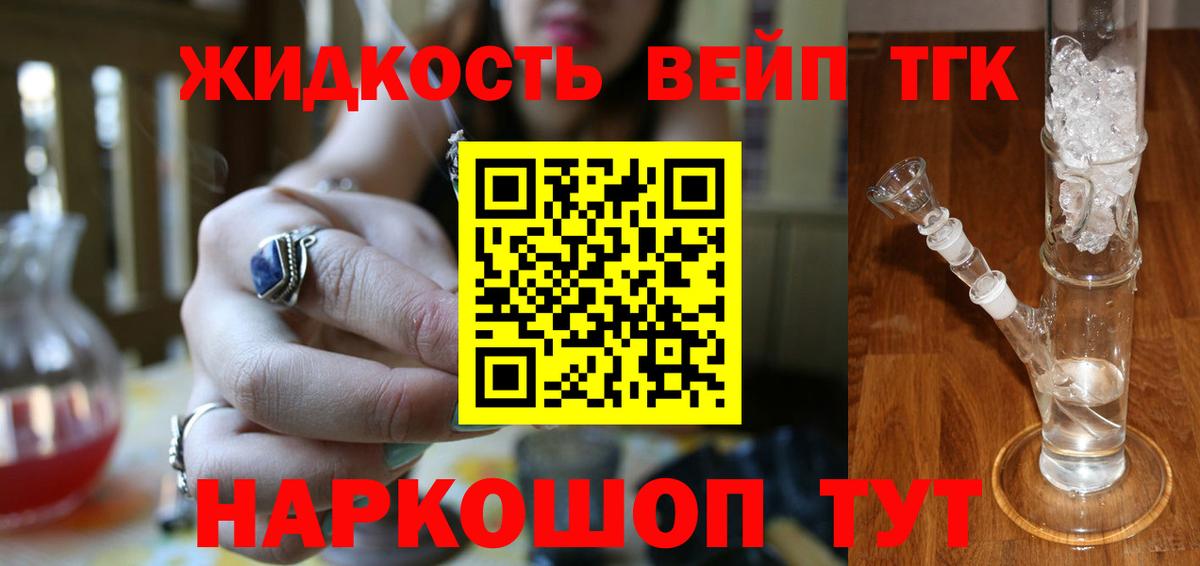 ТГК гашишное масло Сокол